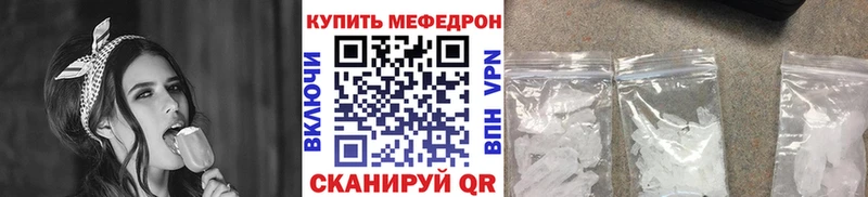 Мефедрон mephedrone  Гаврилов-Ям 